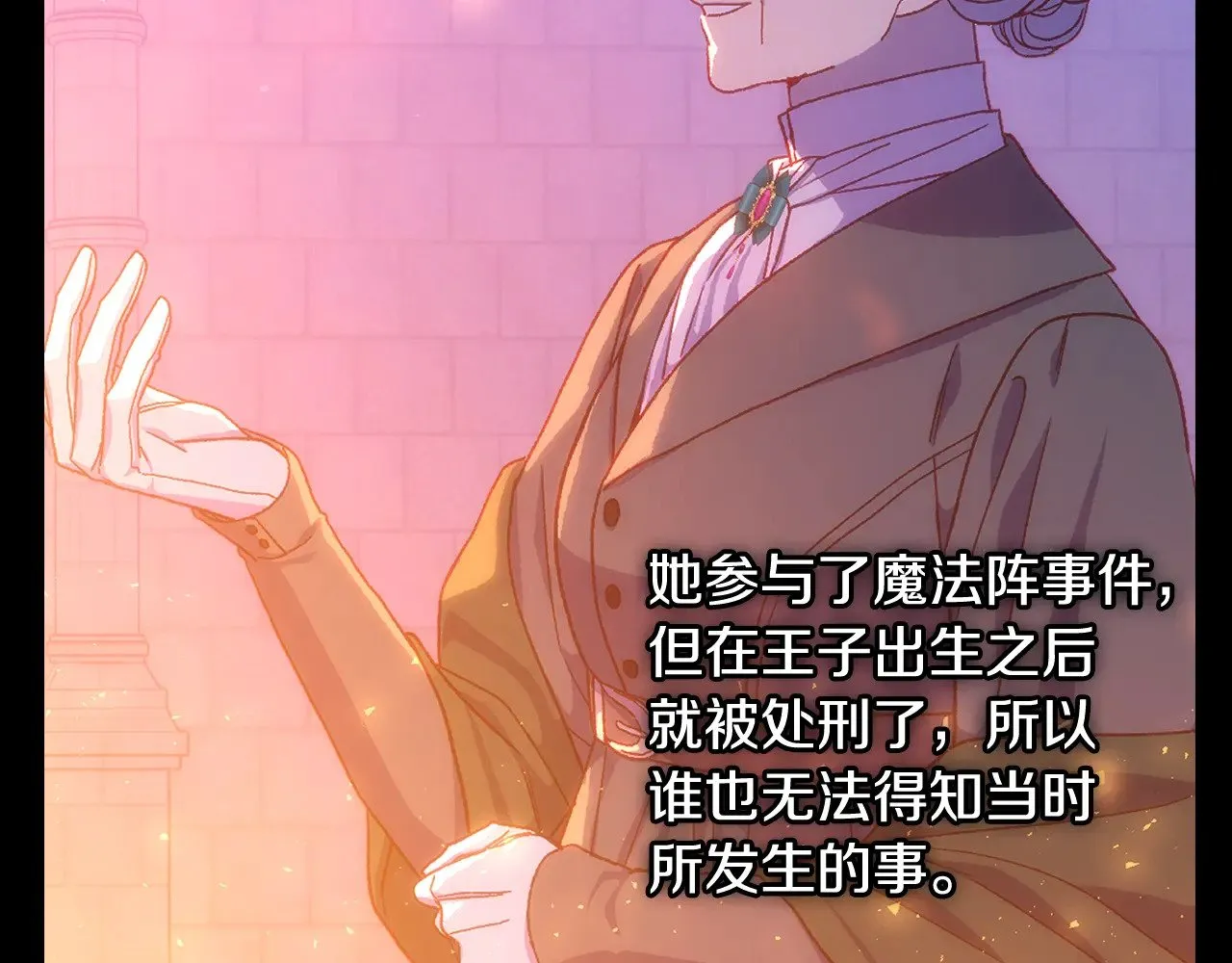 第132话 寻求帮助 第137页