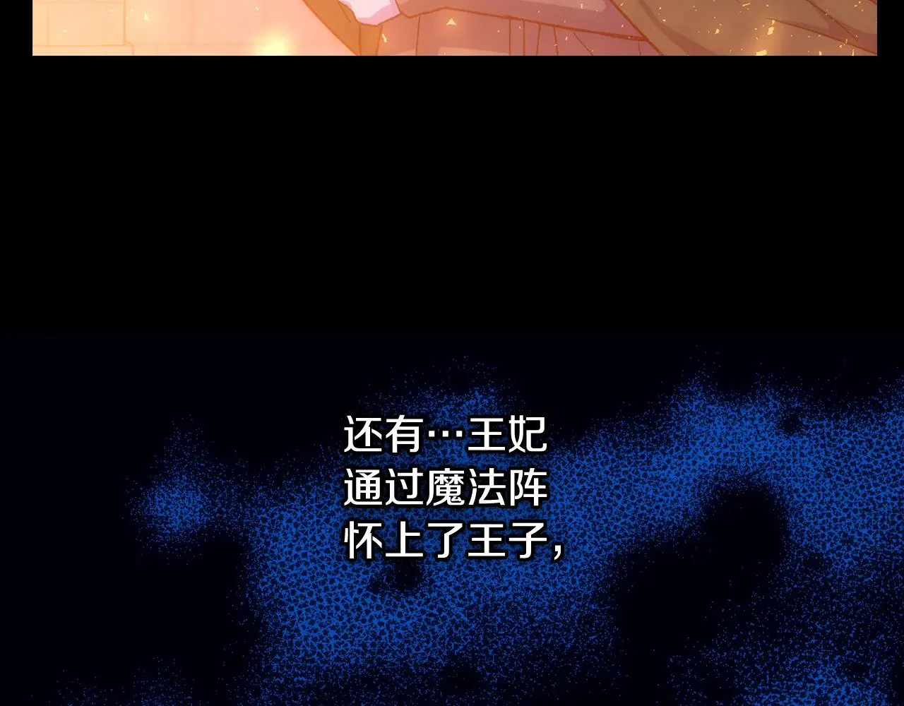 第132话 寻求帮助 第138页