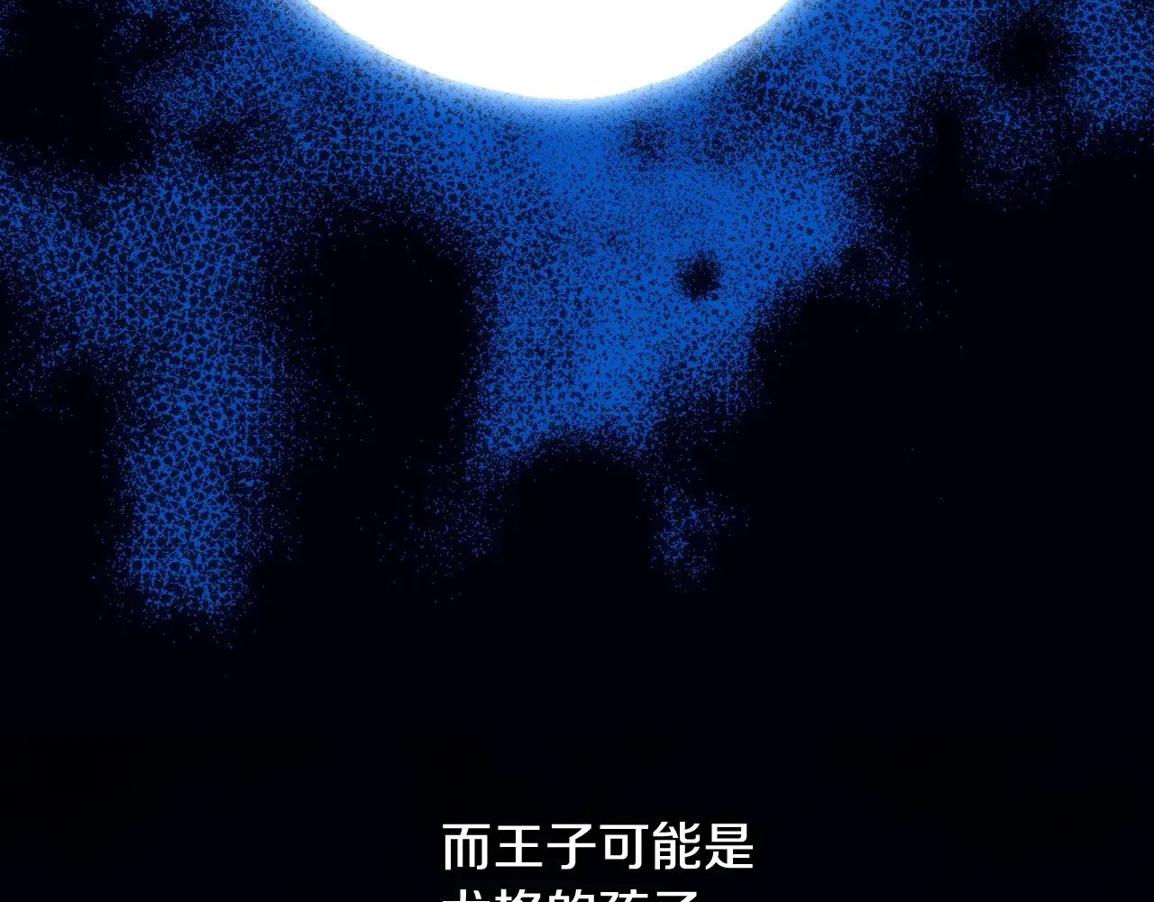第132话 寻求帮助 第140页