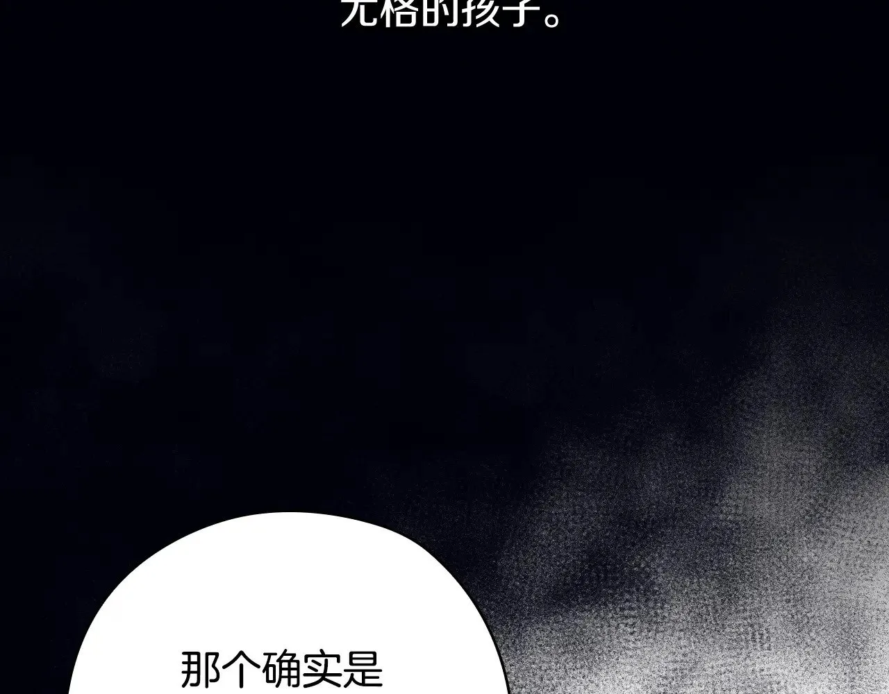 第132话 寻求帮助 第141页