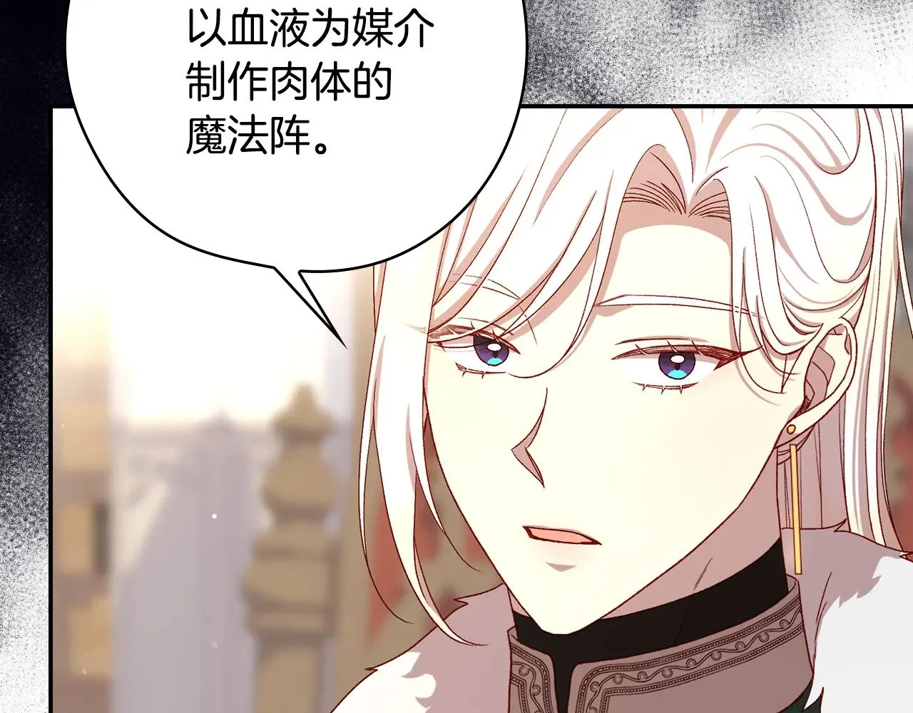 第132话 寻求帮助 第142页