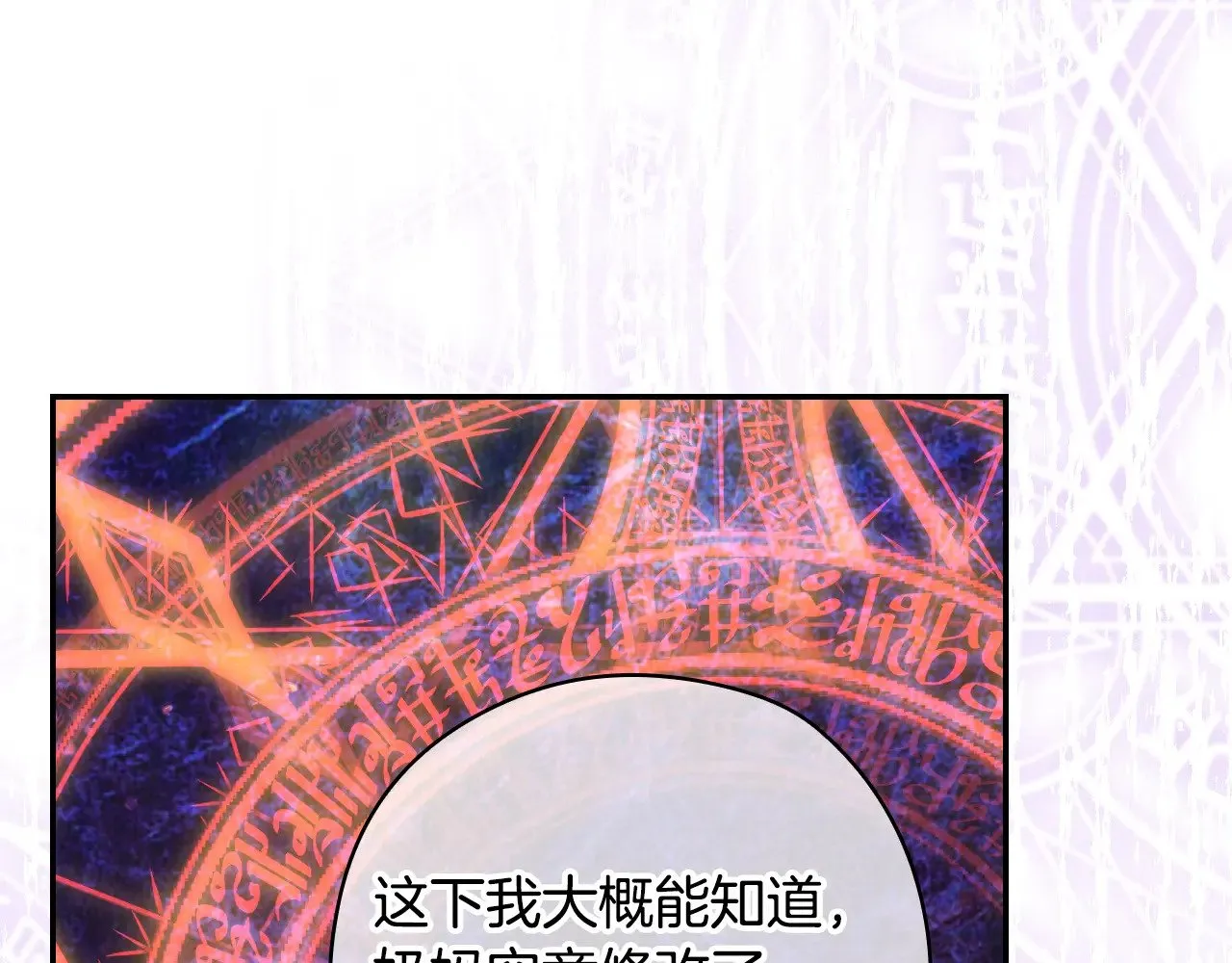 第132话 寻求帮助 第144页