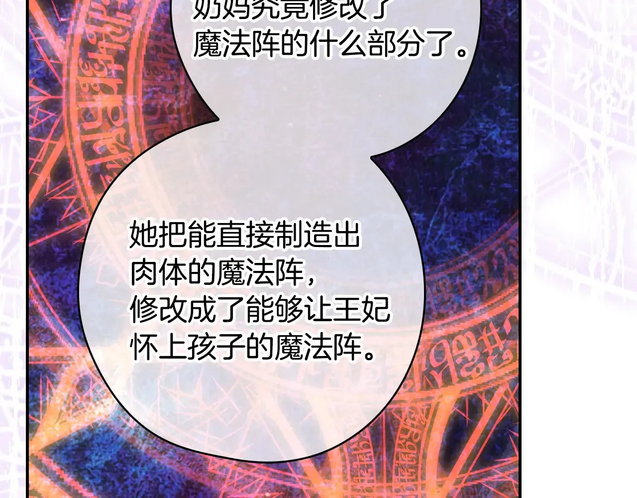 第132话 寻求帮助 第145页
