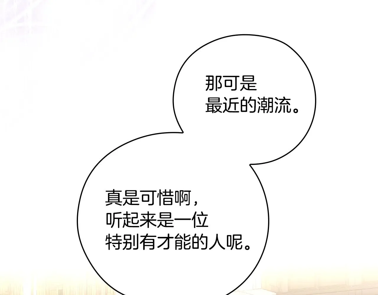 第132话 寻求帮助 第147页