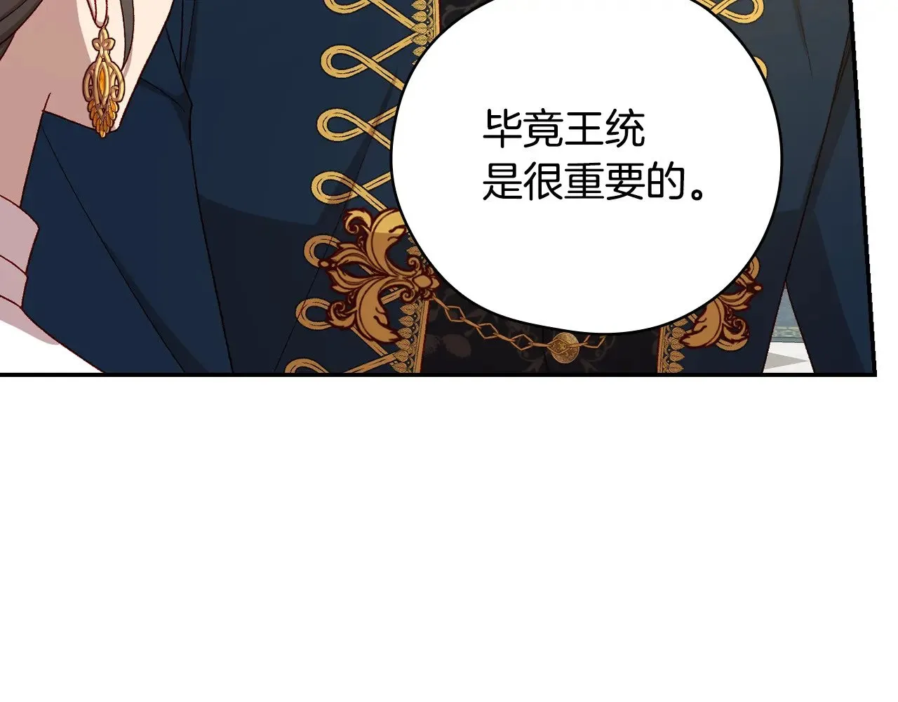 第132话 寻求帮助 第154页