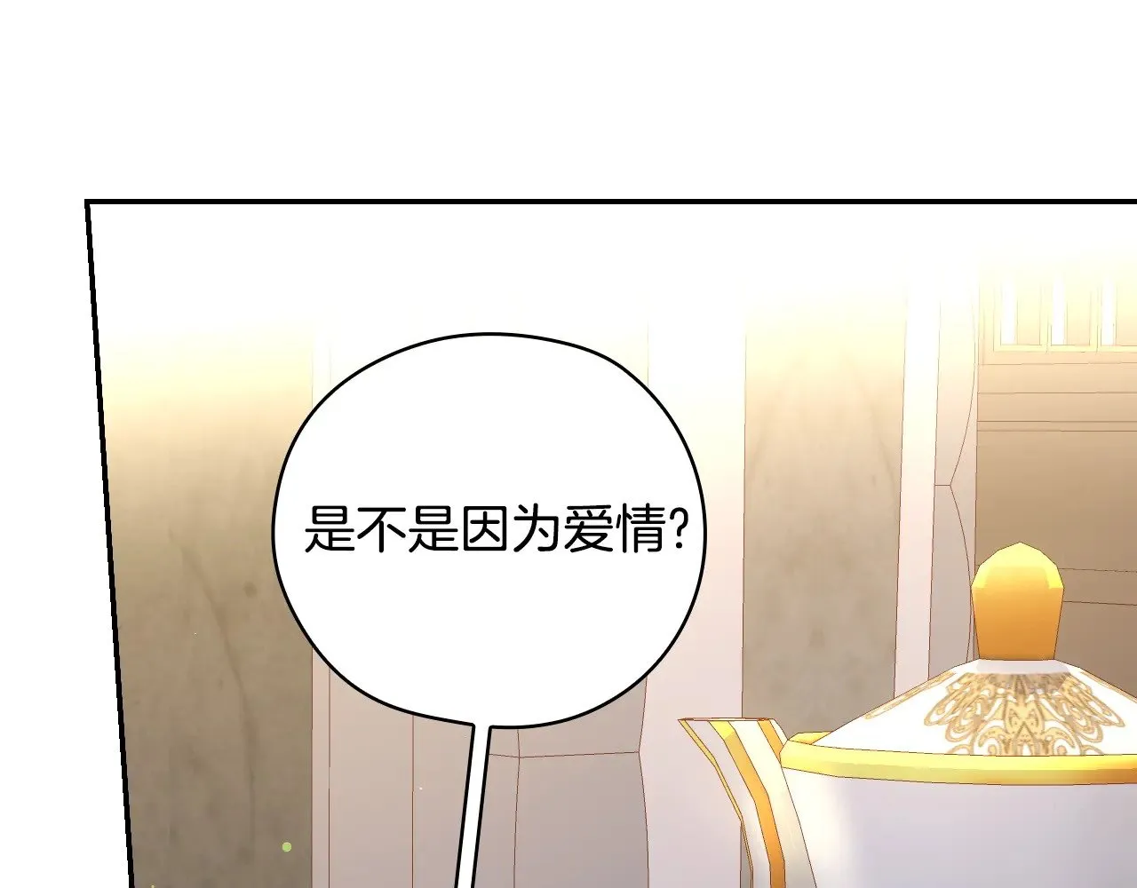 第132话 寻求帮助 第155页