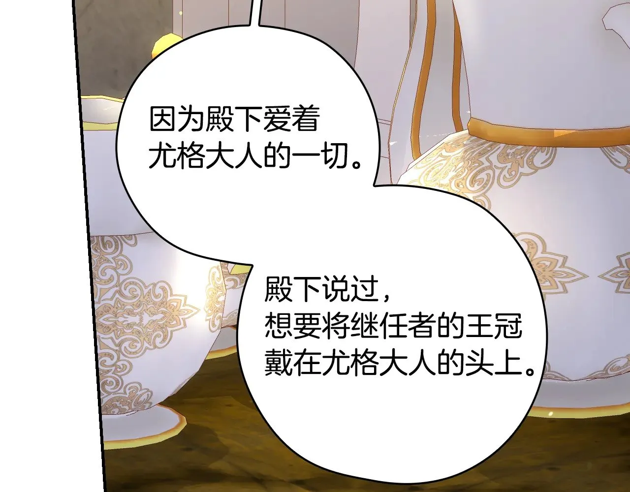 第132话 寻求帮助 第156页