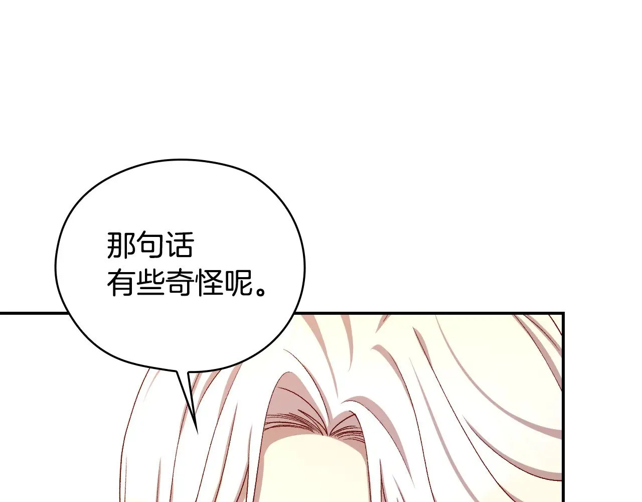 第132话 寻求帮助 第158页