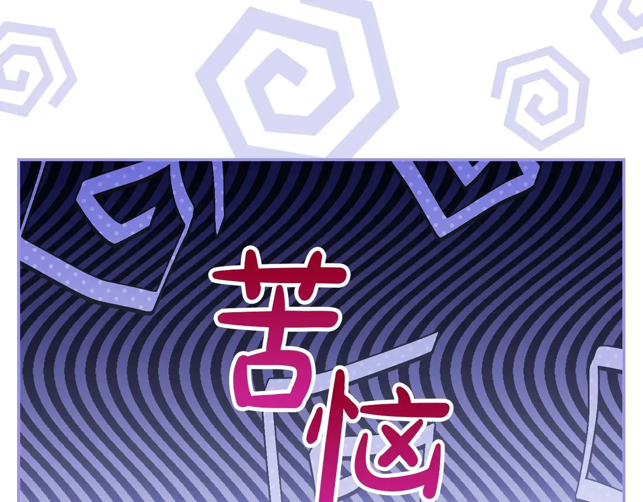 第132话 寻求帮助 第161页