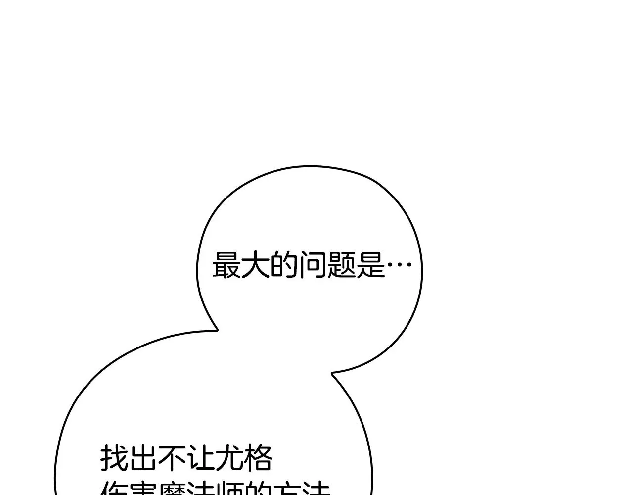 第132话 寻求帮助 第163页