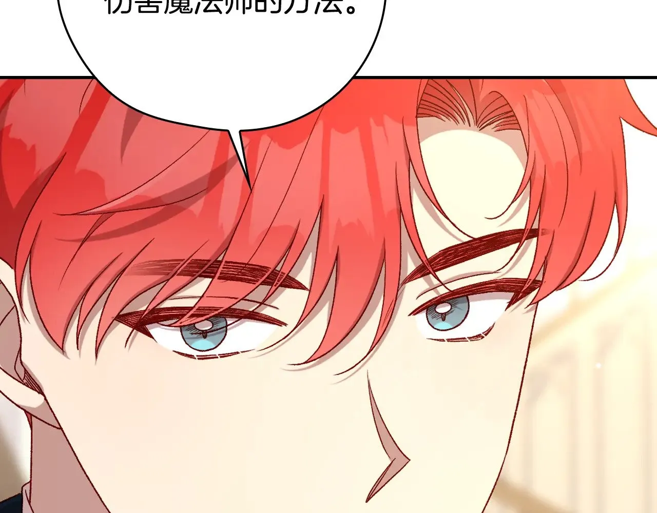 第132话 寻求帮助 第164页