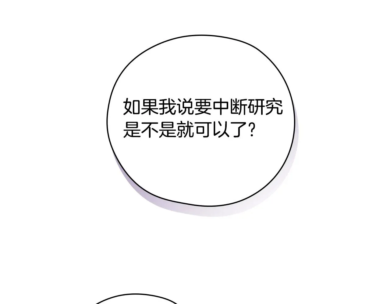 第132话 寻求帮助 第167页