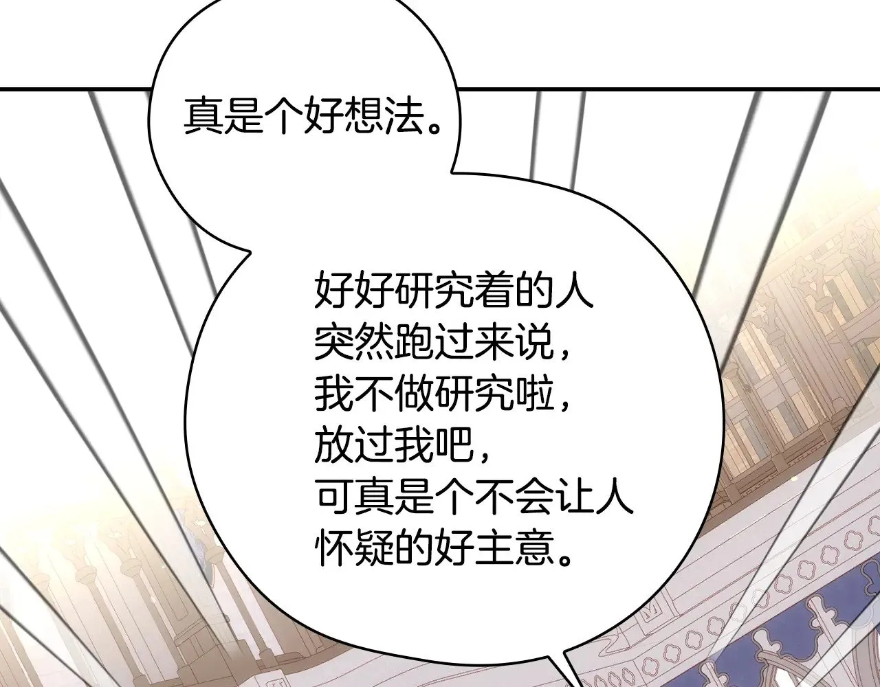 第132话 寻求帮助 第168页