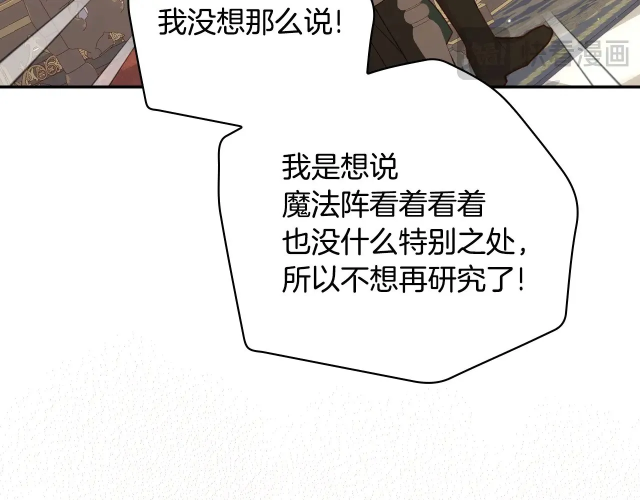第132话 寻求帮助 第170页