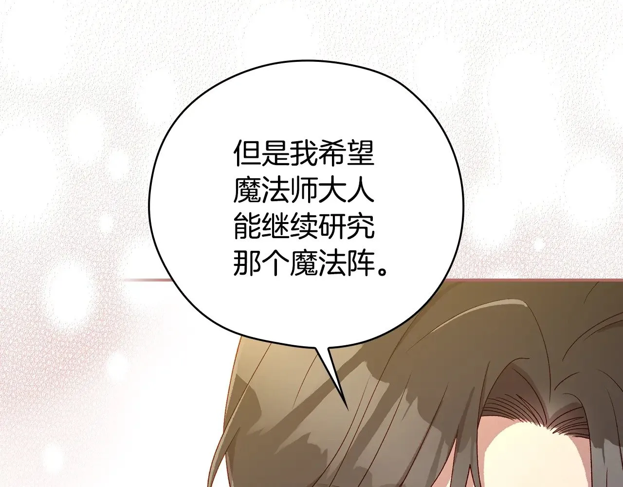 第132话 寻求帮助 第171页