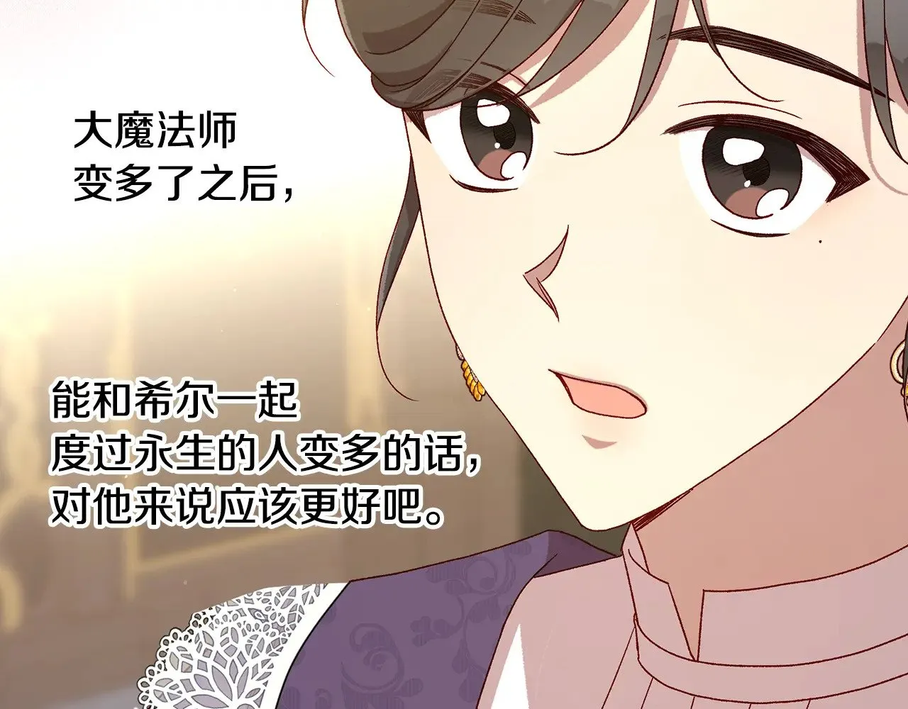 第132话 寻求帮助 第172页