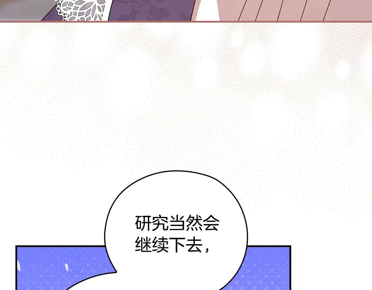 第132话 寻求帮助 第173页