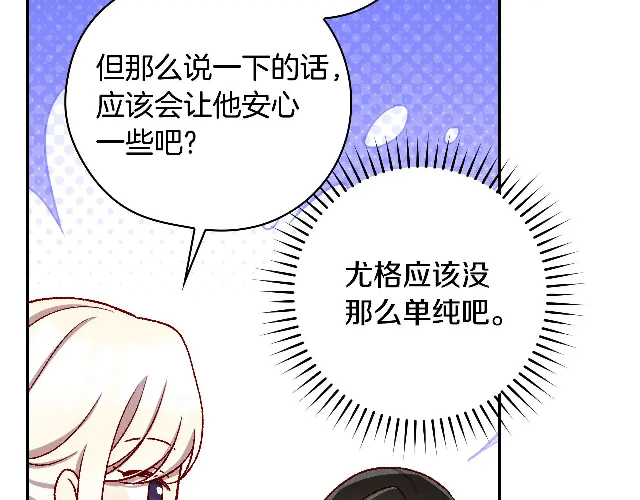 第132话 寻求帮助 第174页