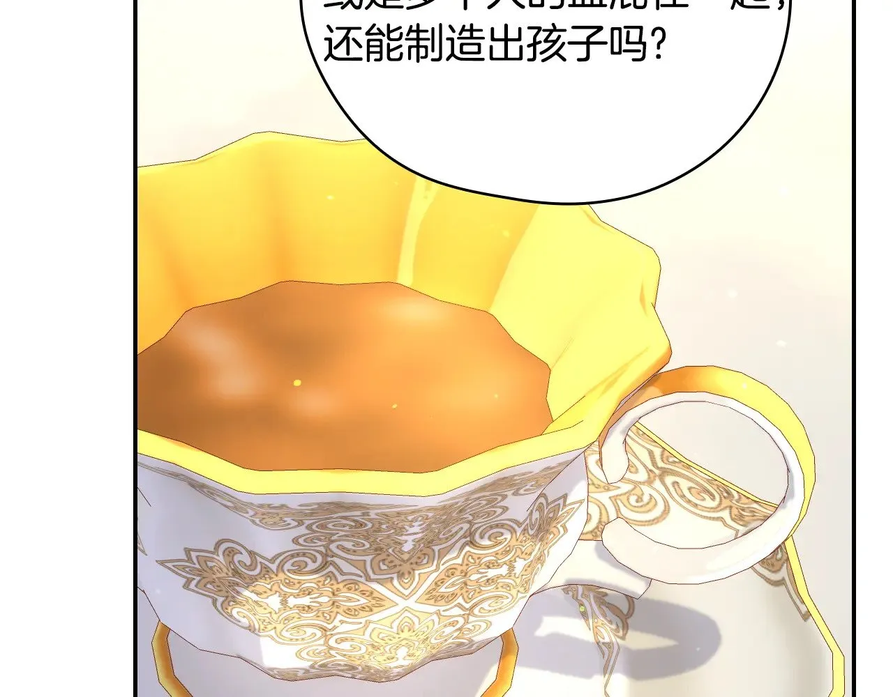 第132话 寻求帮助 第177页