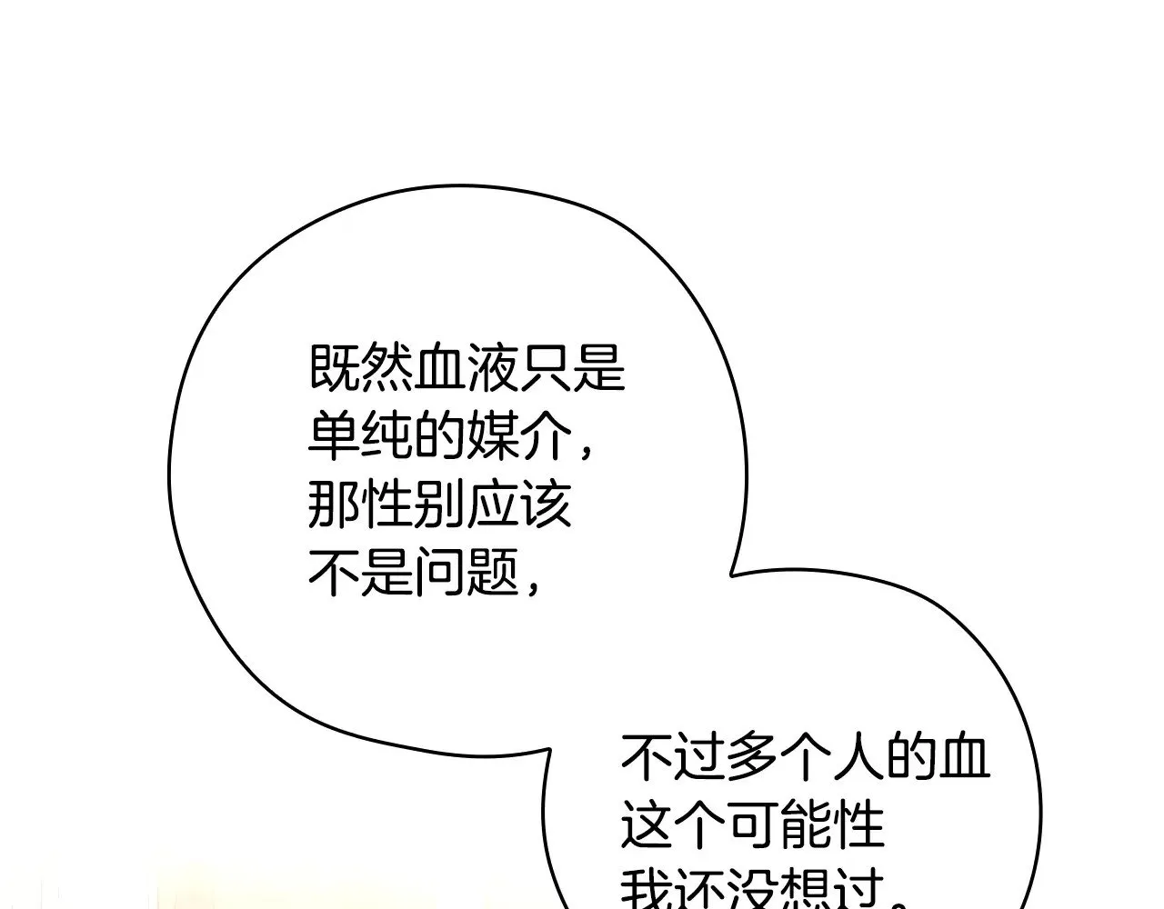 第132话 寻求帮助 第179页