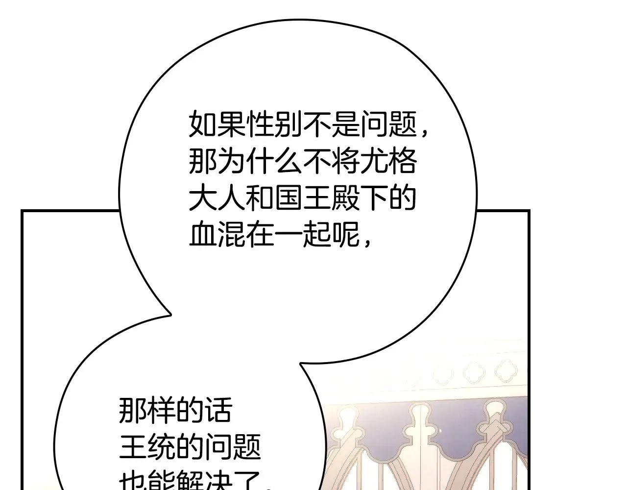 第132话 寻求帮助 第182页