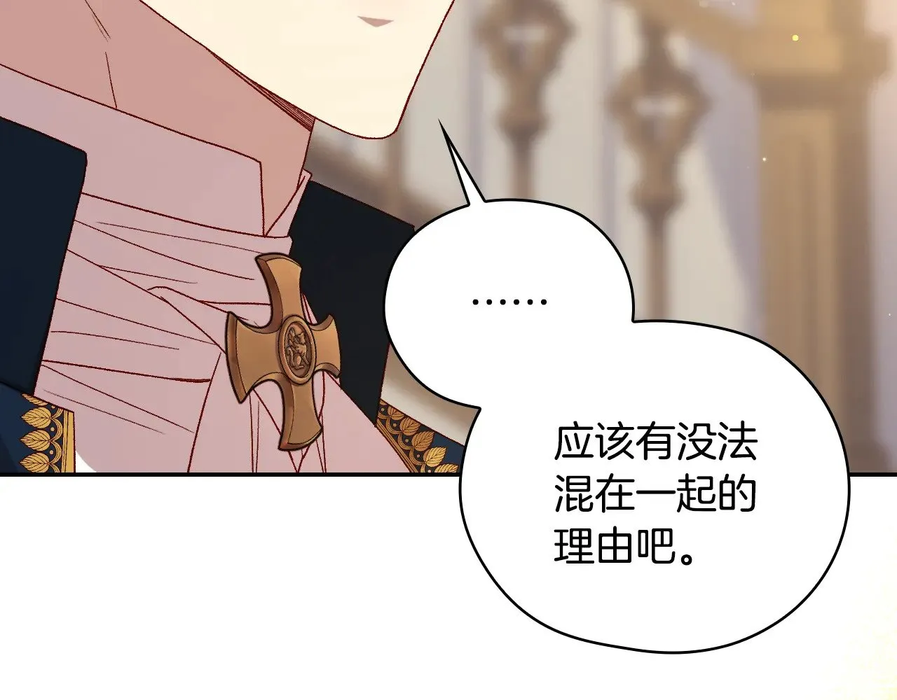 第132话 寻求帮助 第186页