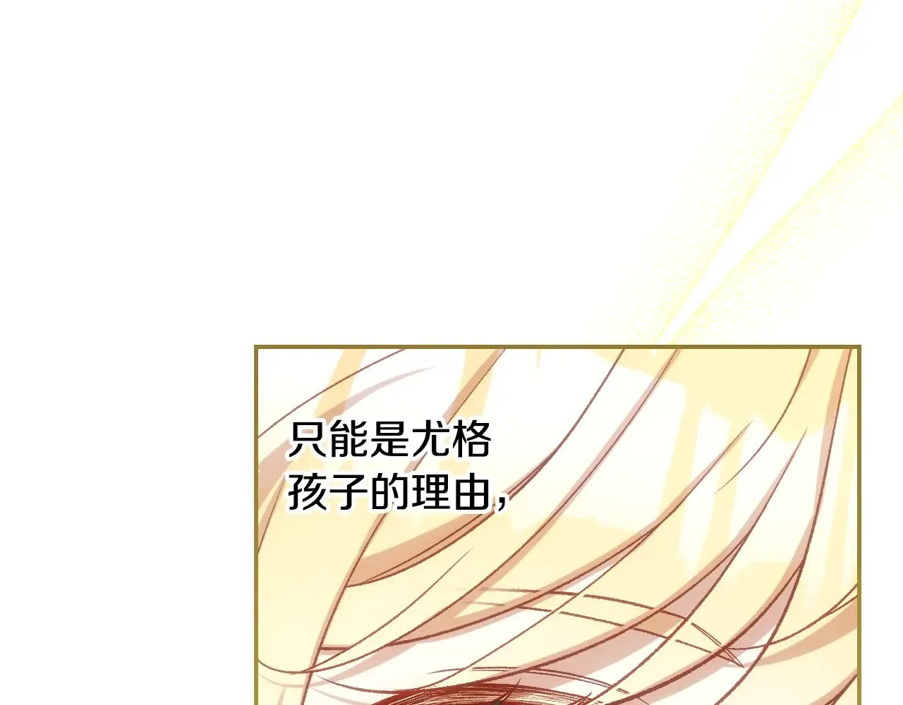 第132话 寻求帮助 第188页