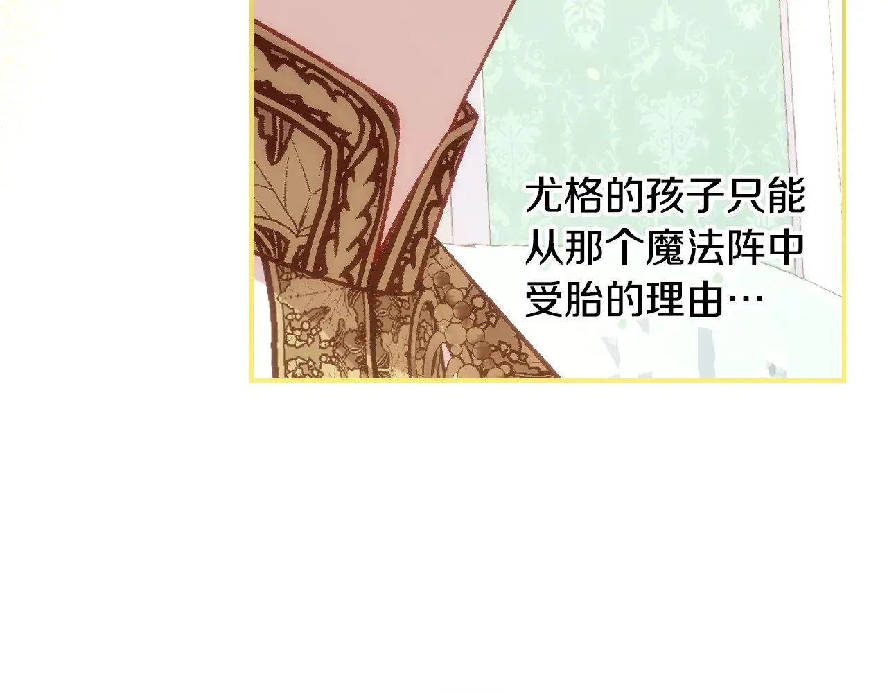 第132话 寻求帮助 第190页