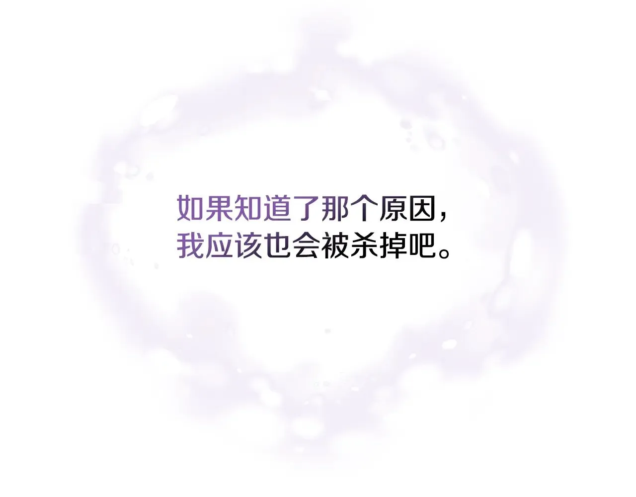 第132话 寻求帮助 第191页
