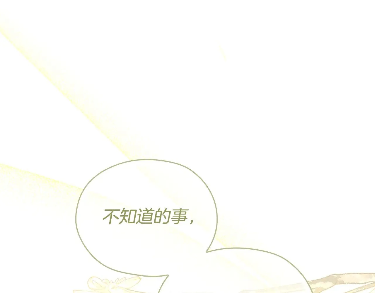 第132话 寻求帮助 第192页