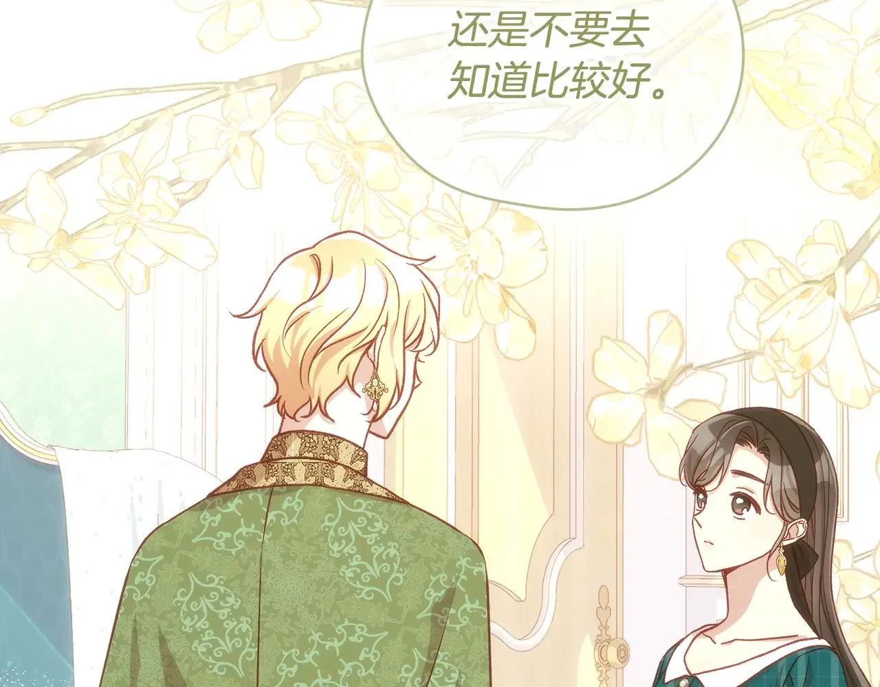 第132话 寻求帮助 第193页