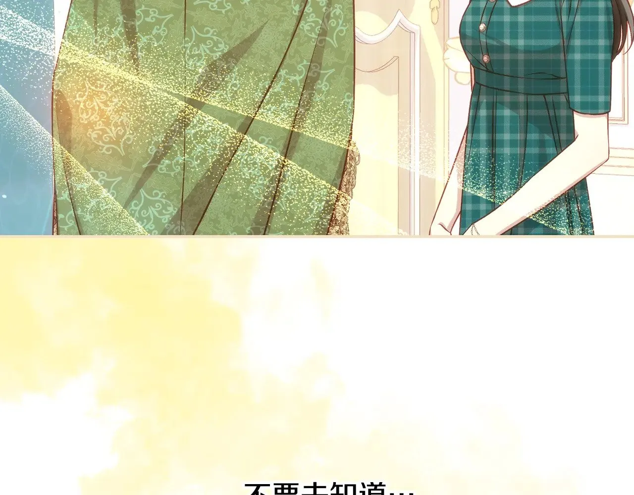 第132话 寻求帮助 第194页