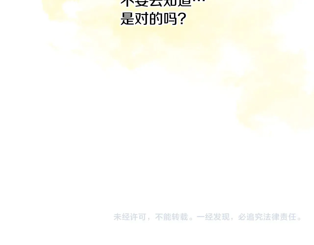 第132话 寻求帮助 第195页