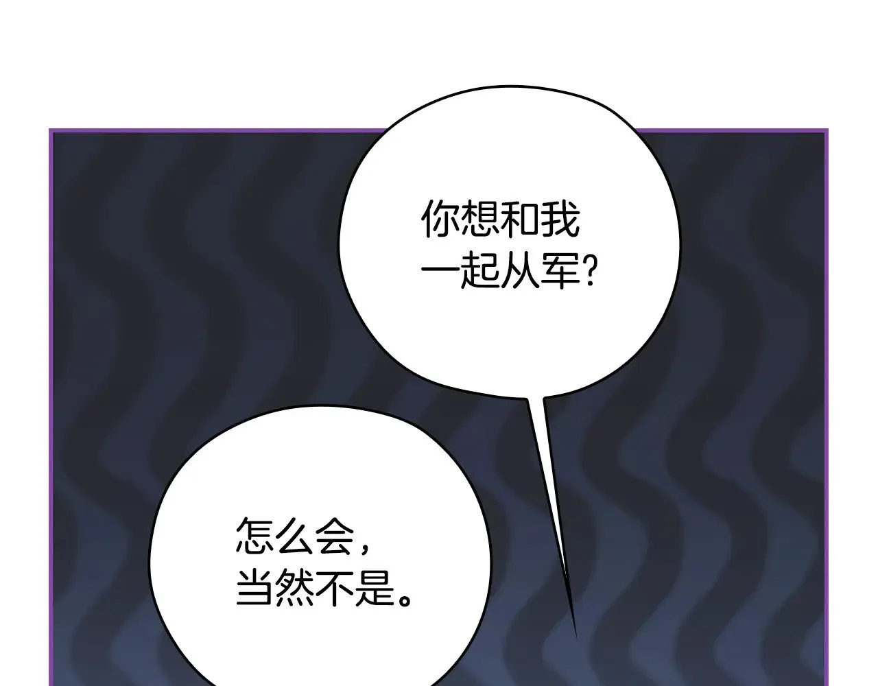 第133话 这个秋天 第9页