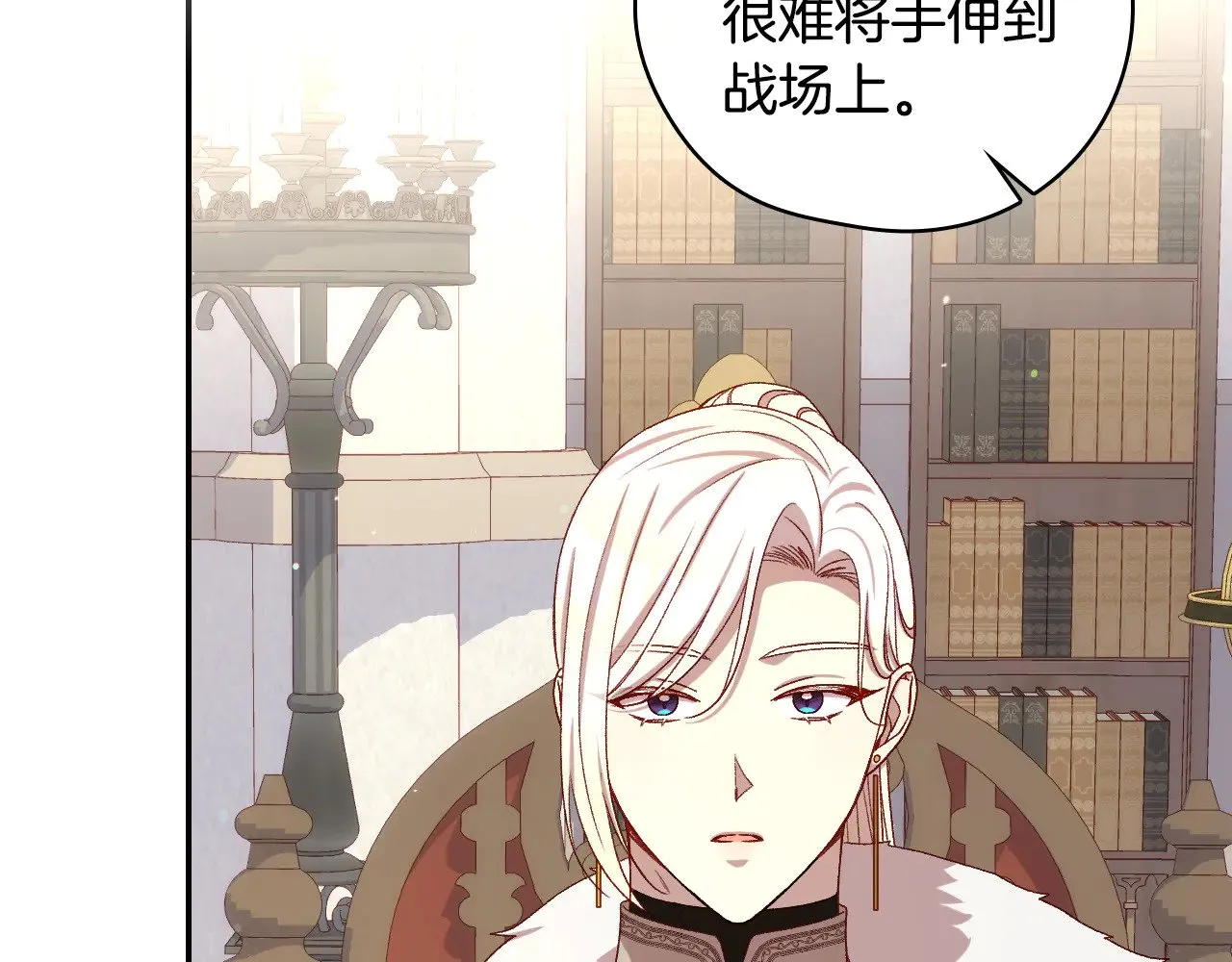 第133话 这个秋天 第13页