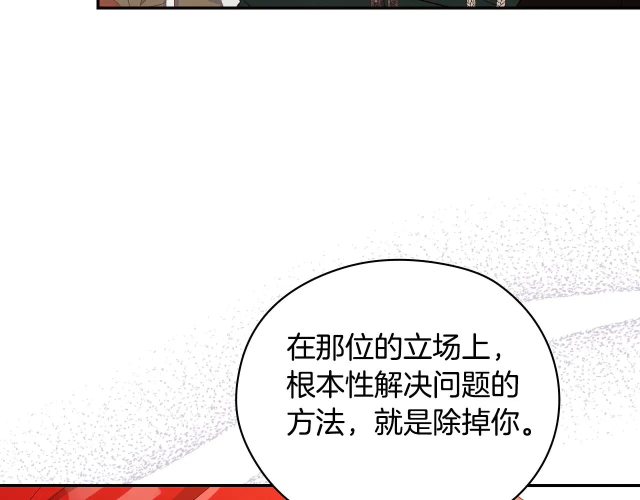 第133话 这个秋天 第15页