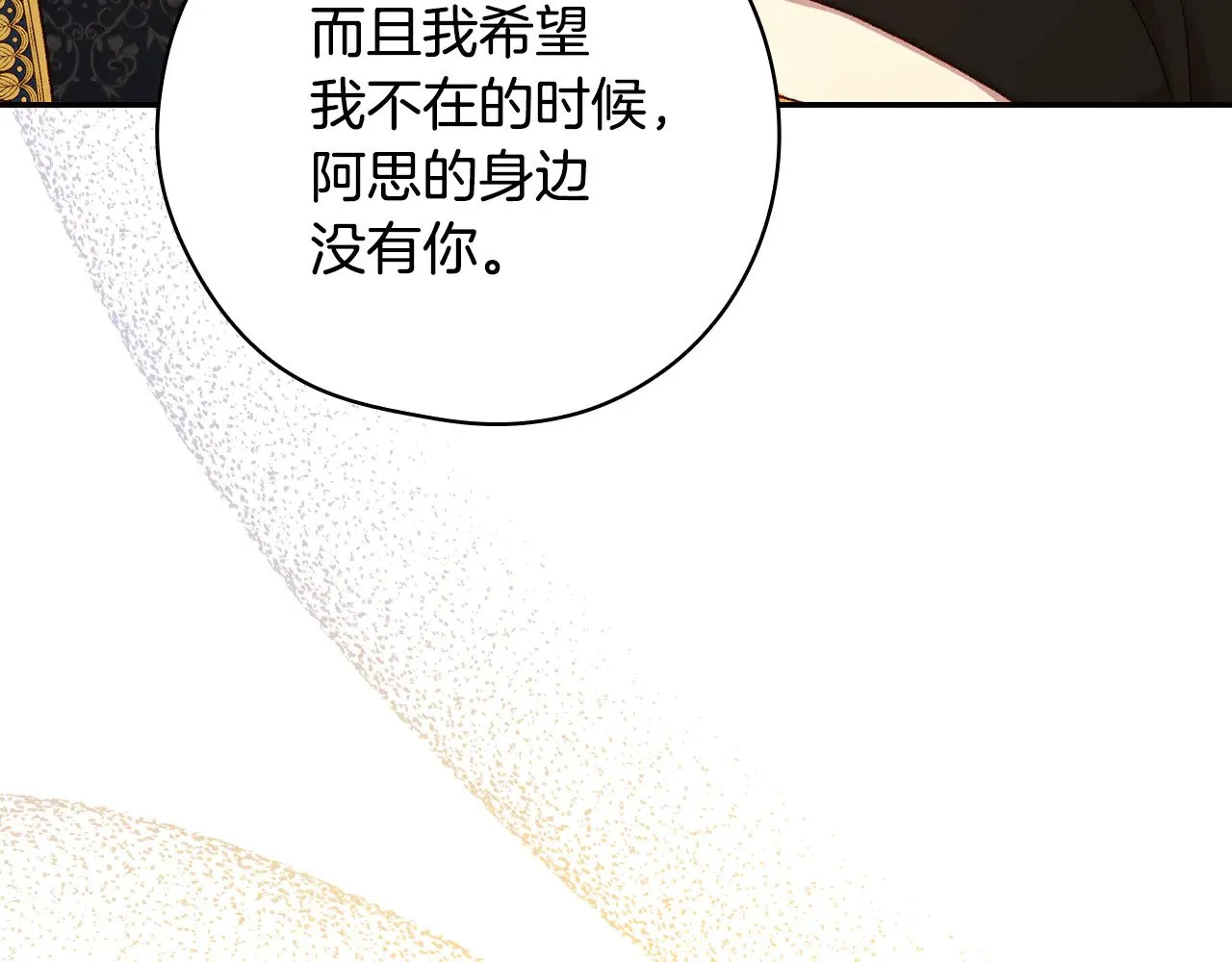 第133话 这个秋天 第18页