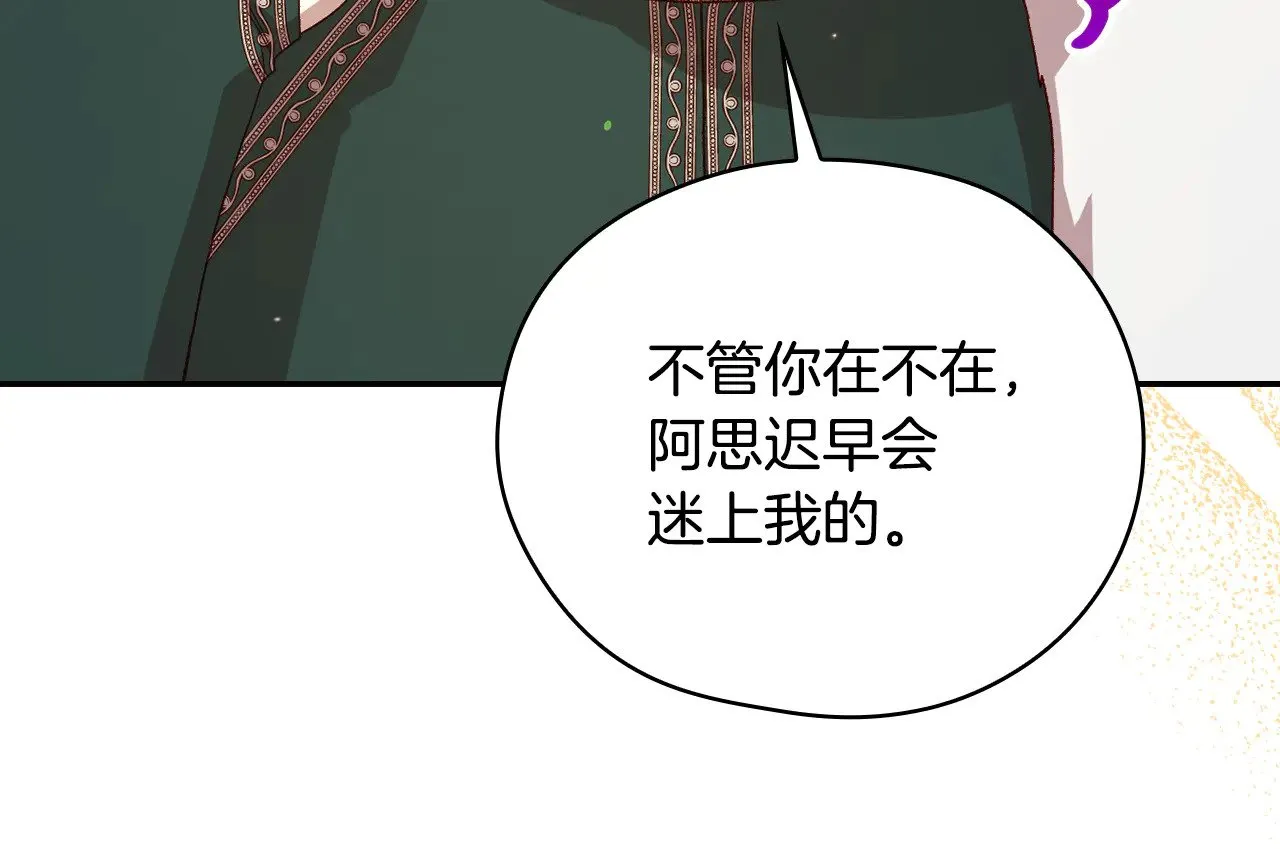 第133话 这个秋天 第20页