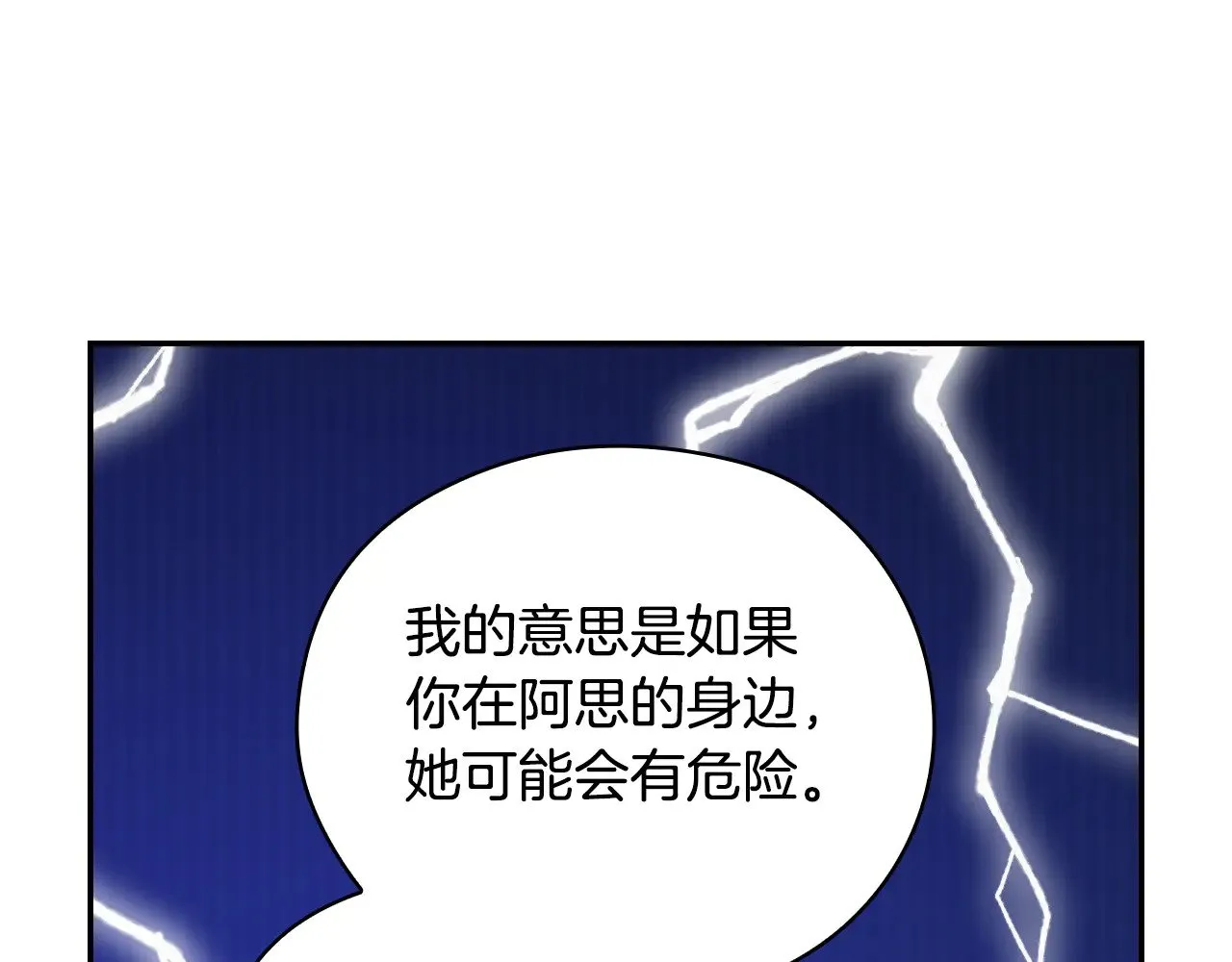 第133话 这个秋天 第21页