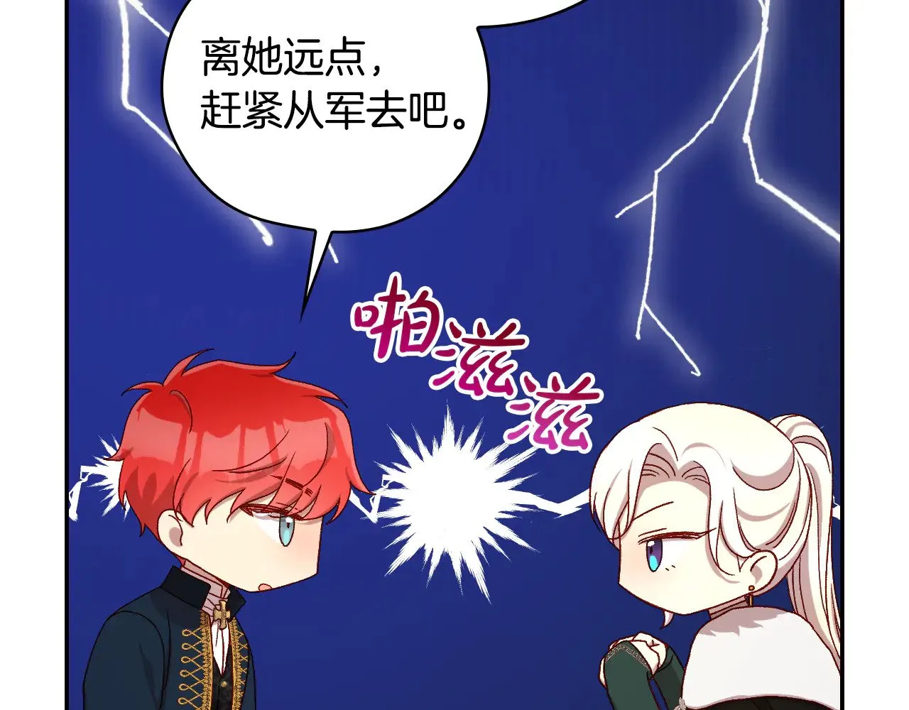 第133话 这个秋天 第22页