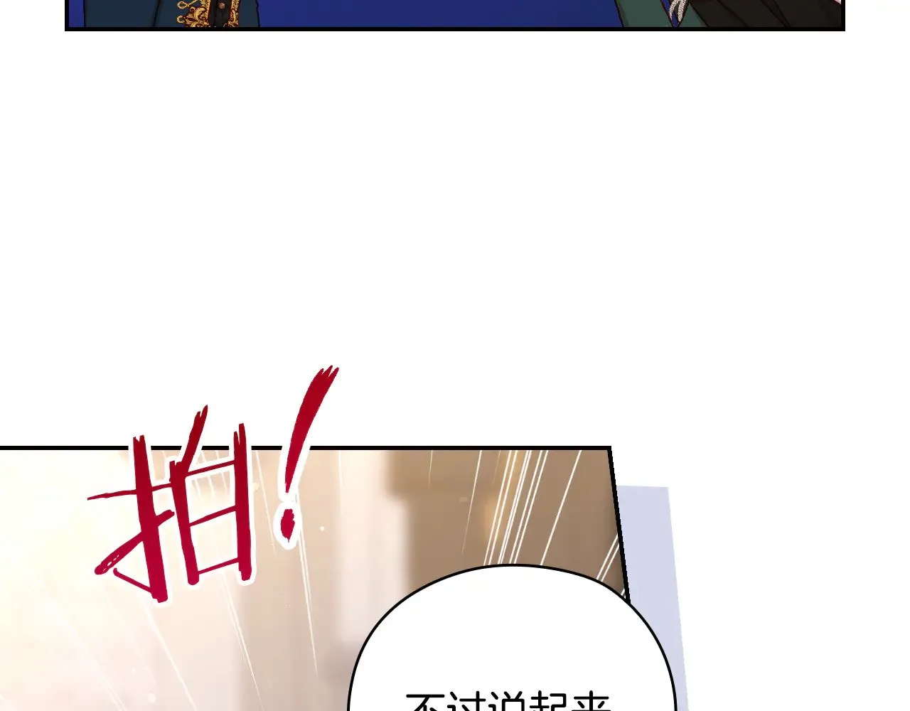 第133话 这个秋天 第23页