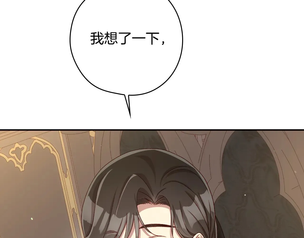 第133话 这个秋天 第26页