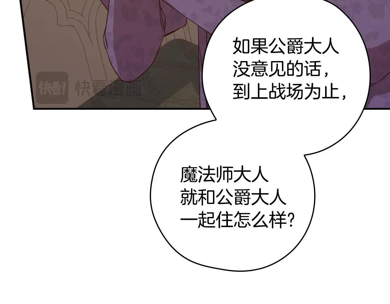 第133话 这个秋天 第28页