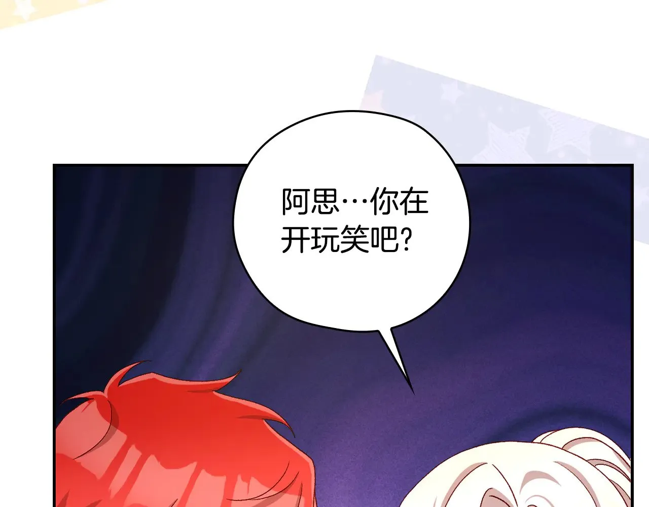第133话 这个秋天 第32页
