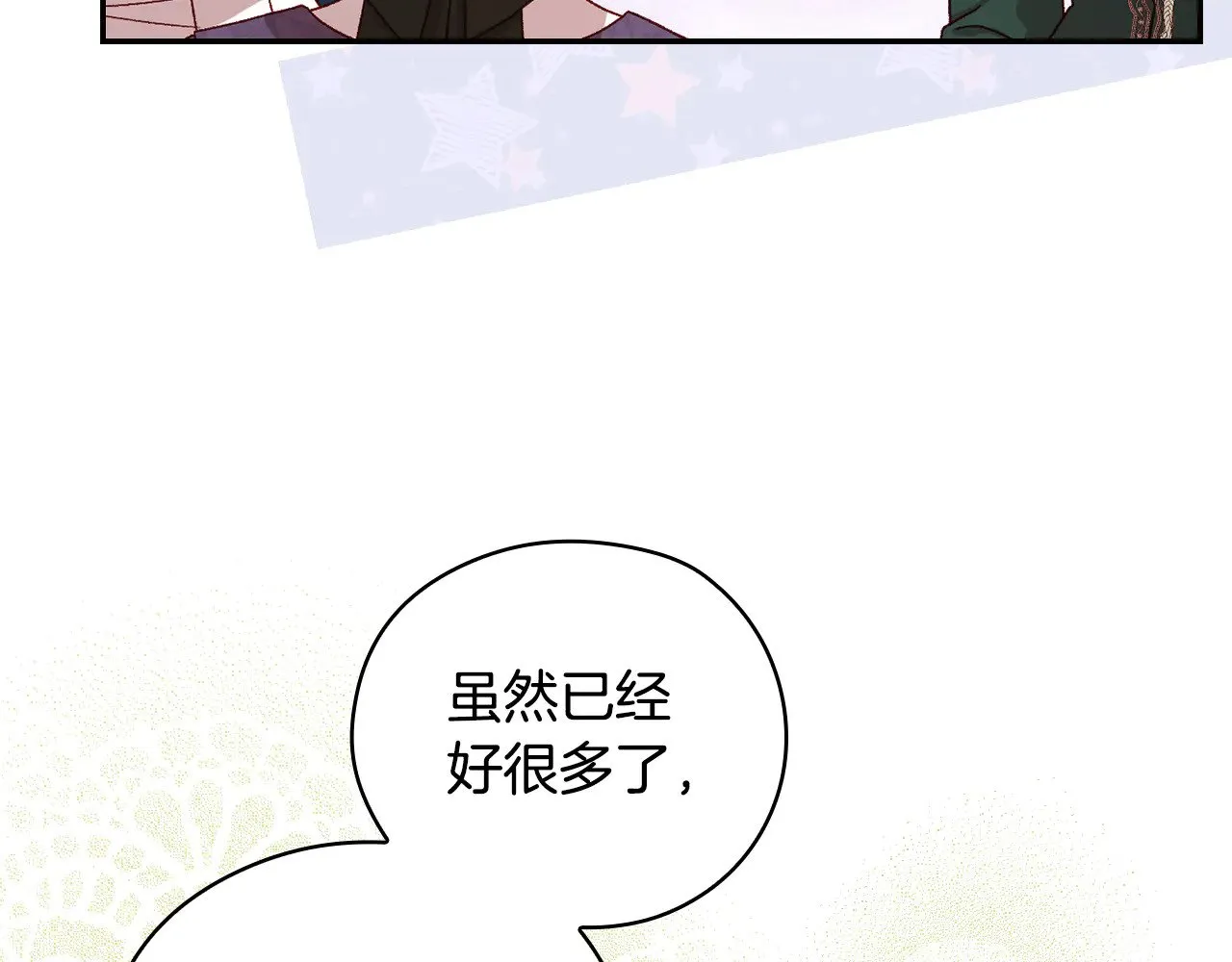 第133话 这个秋天 第34页