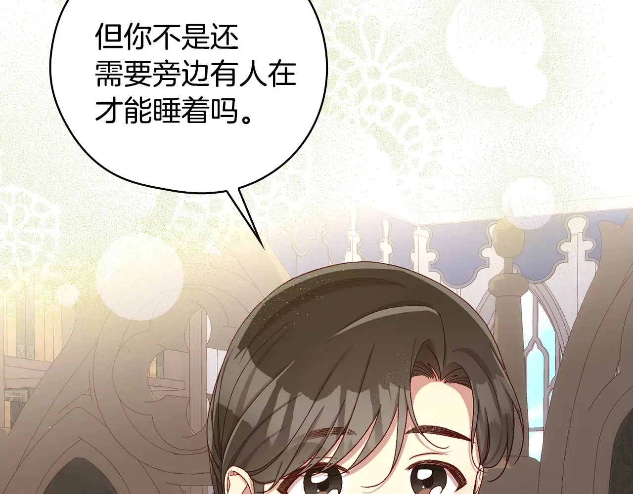 第133话 这个秋天 第35页