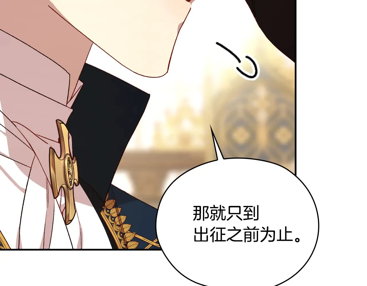 第133话 这个秋天 第40页