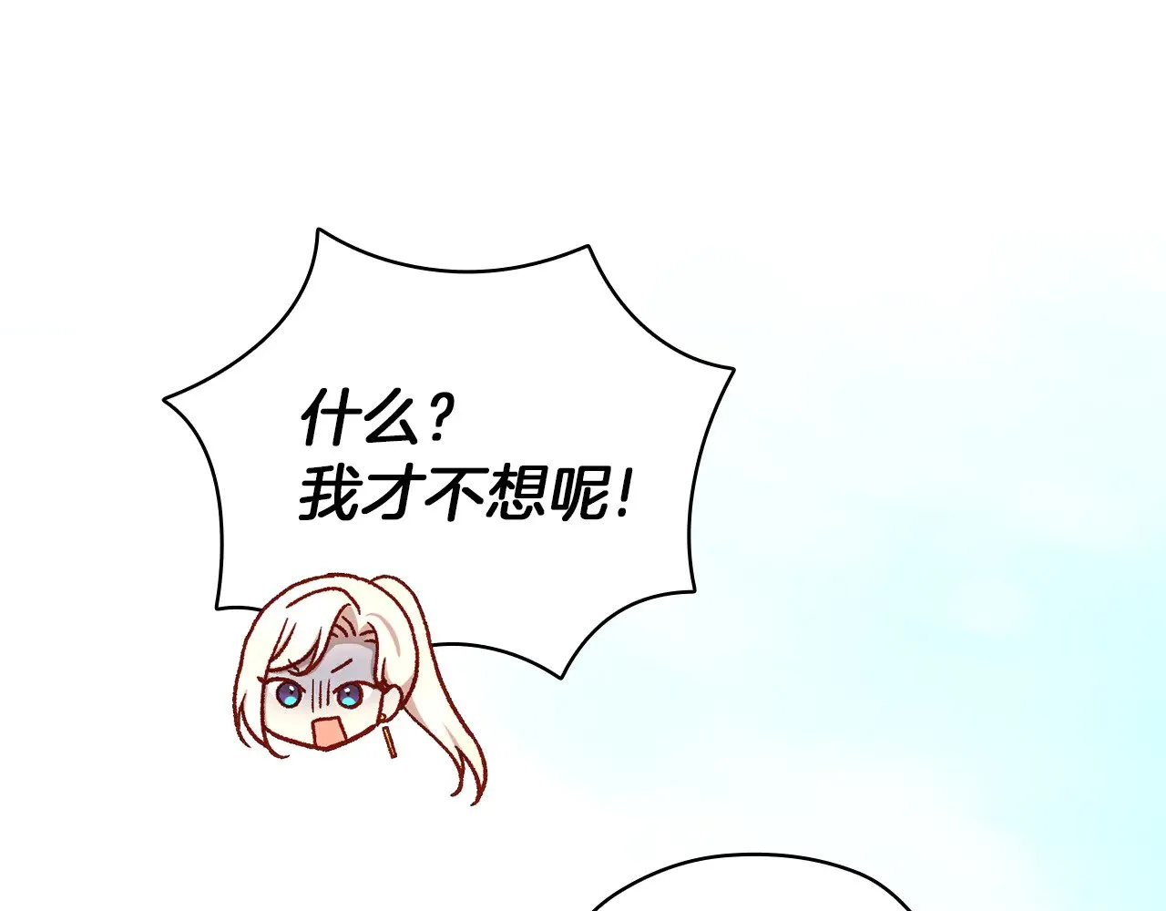 第133话 这个秋天 第42页
