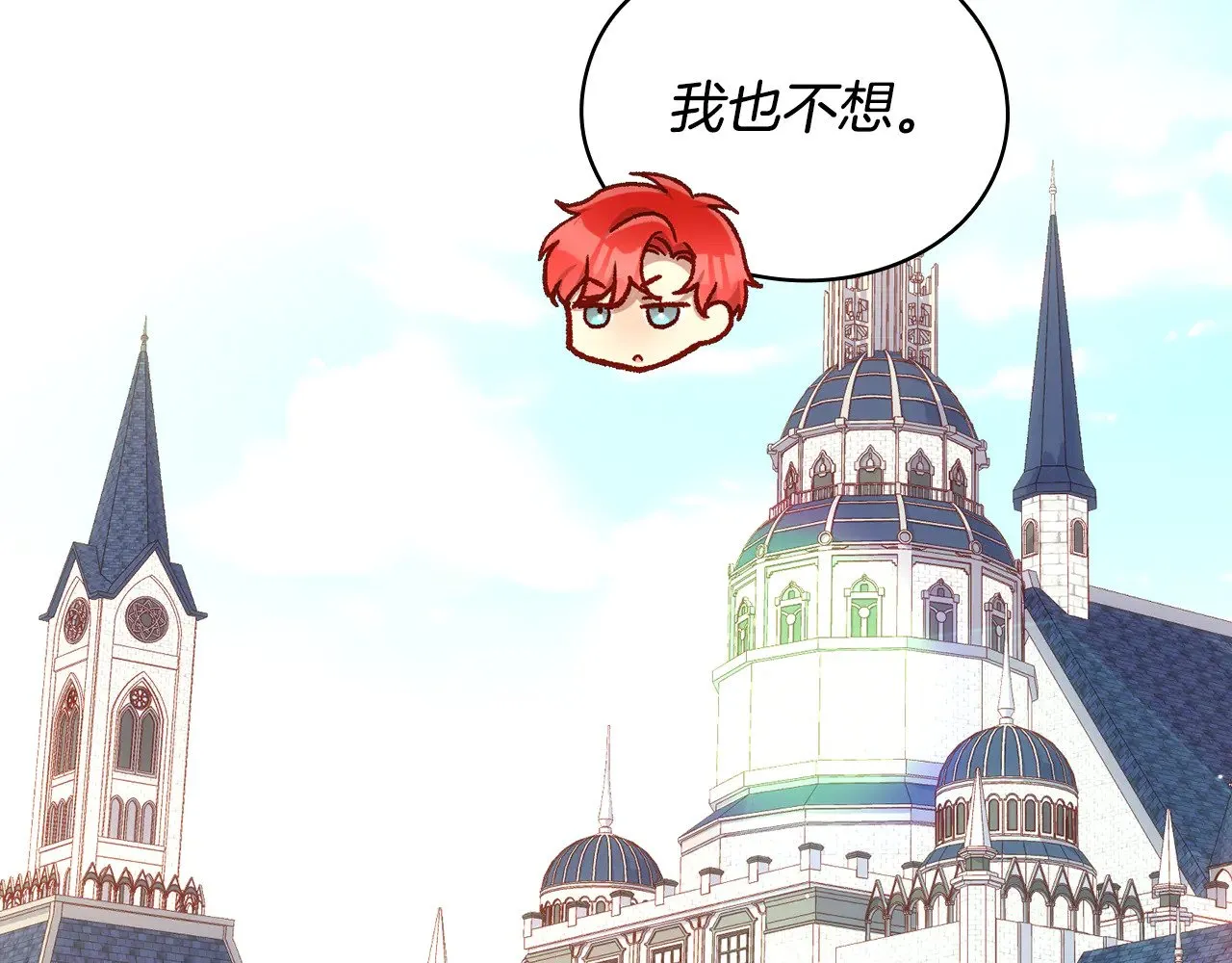 第133话 这个秋天 第43页