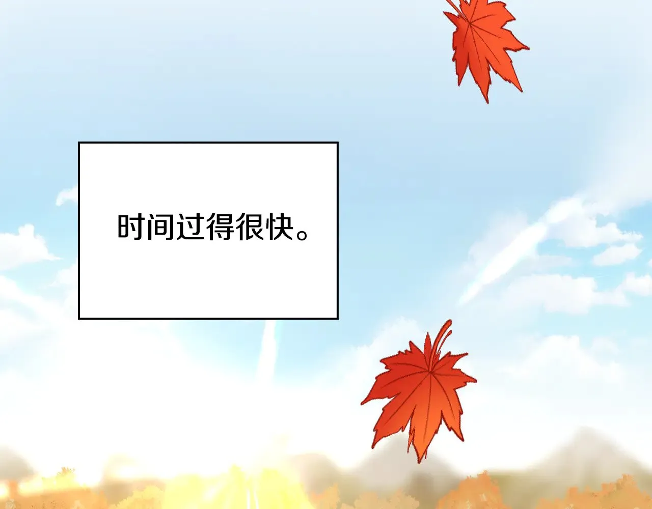 第133话 这个秋天 第49页